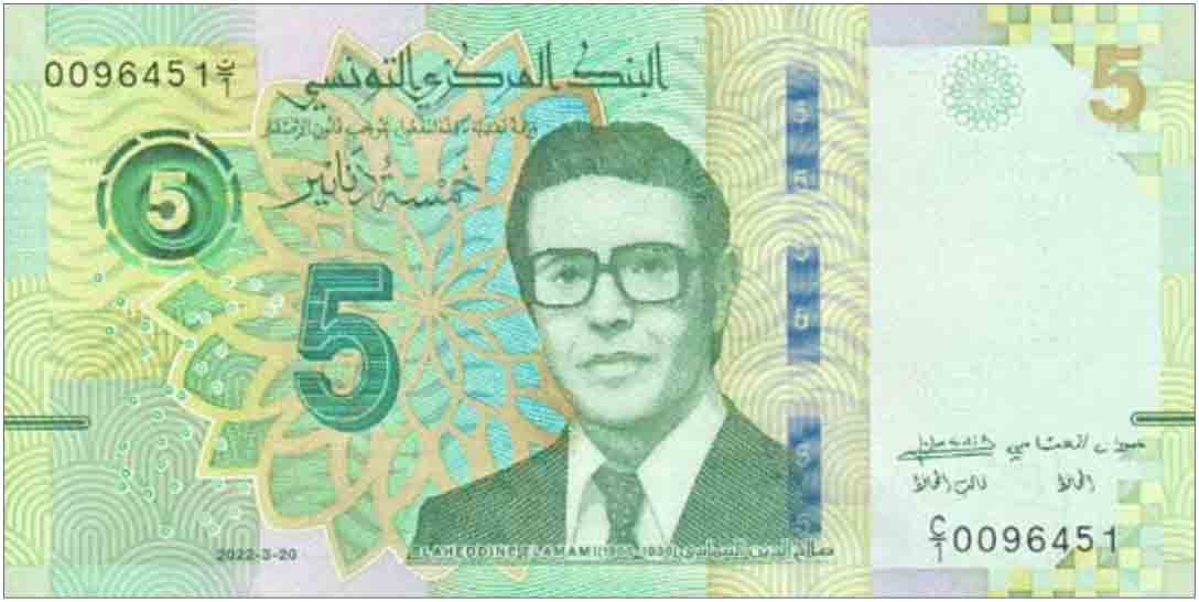 TSYP 12   2017 2020 5.00 TND Tunisian Dinar Note Front A4afafbc 